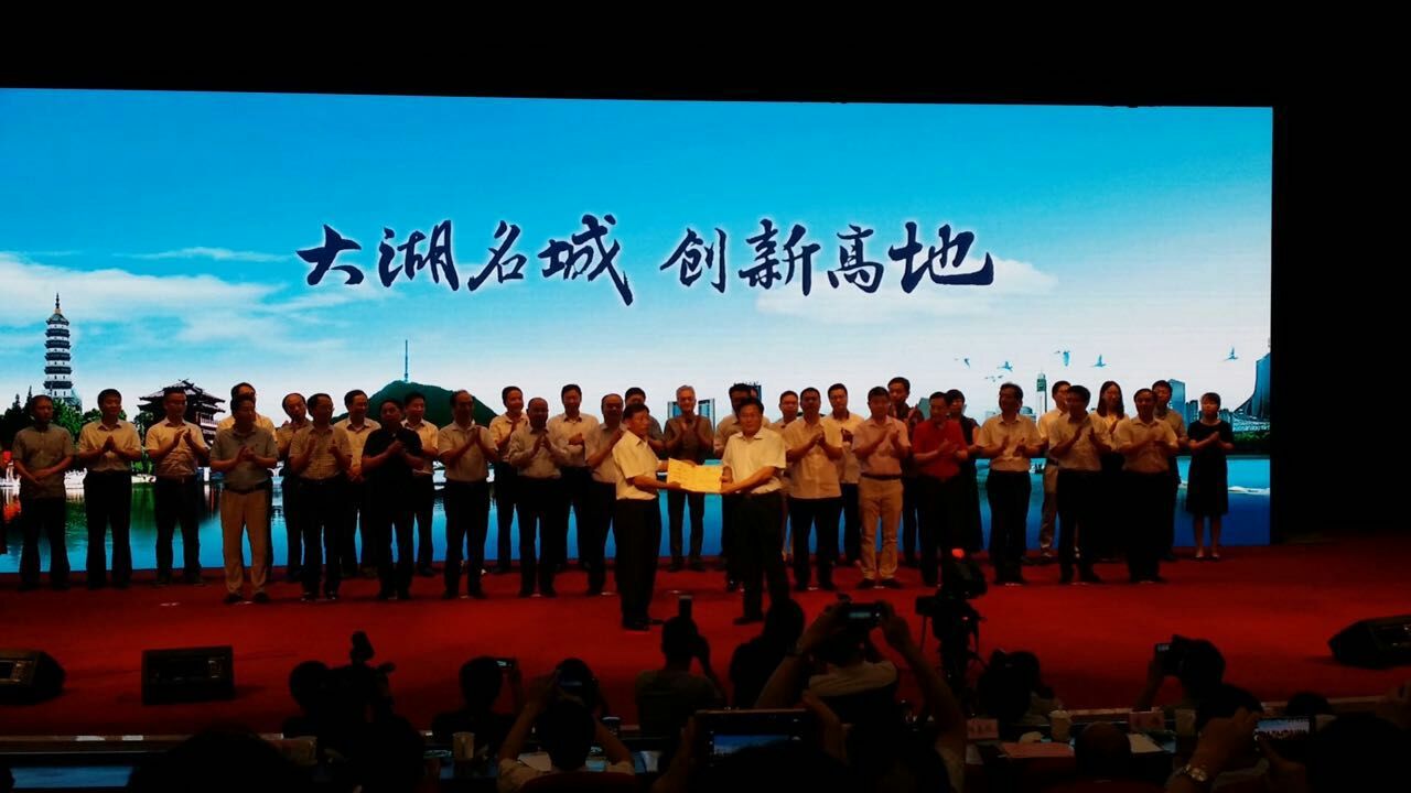 合肥創(chuàng)新創(chuàng)業(yè)高層次人才協(xié)會(huì)成立大會(huì) 暨合肥科技成果發(fā)布會(huì)